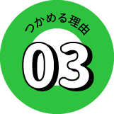 POINT03