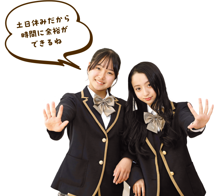 女子学生2人が手のひらをこちらに向けてほほ笑む様子