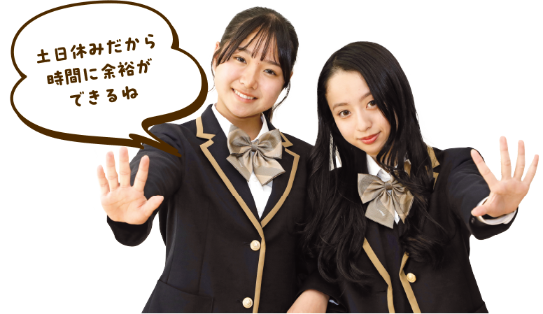 女子学生2人が手のひらをこちらに向けてほほ笑む様子