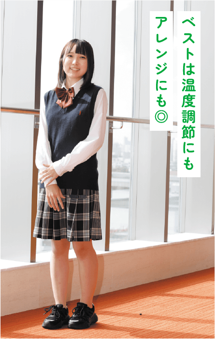 女子学生の紺ベストスタイル