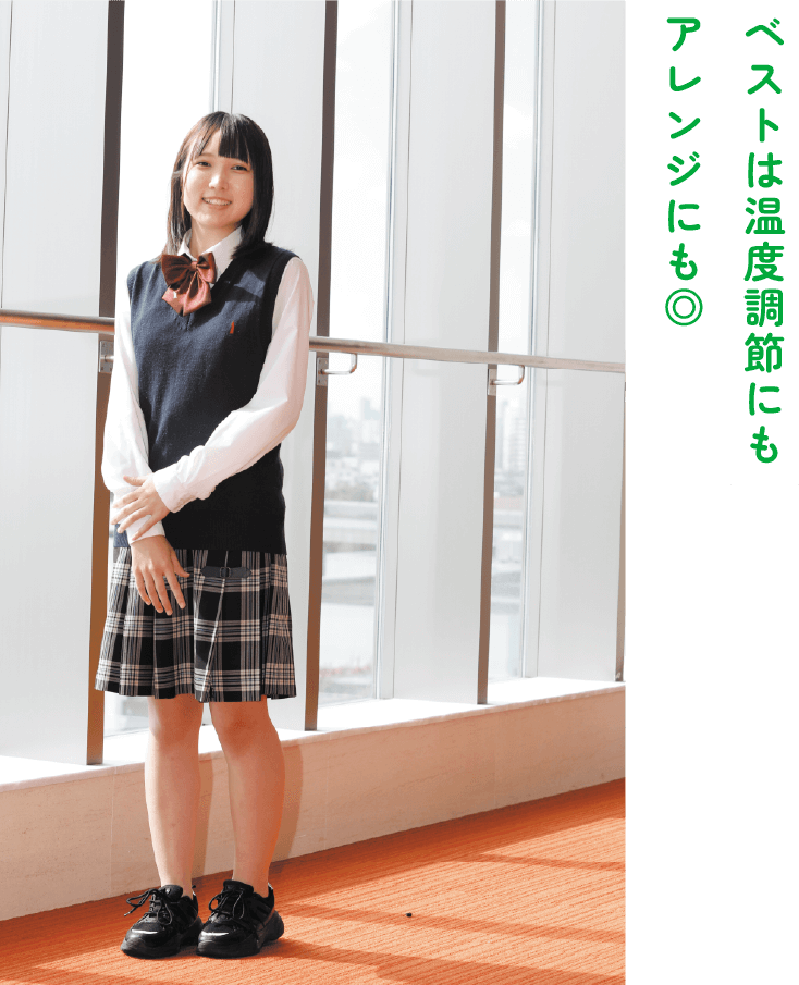 女子学生の紺ベストスタイル