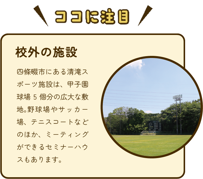 時間割詳細文