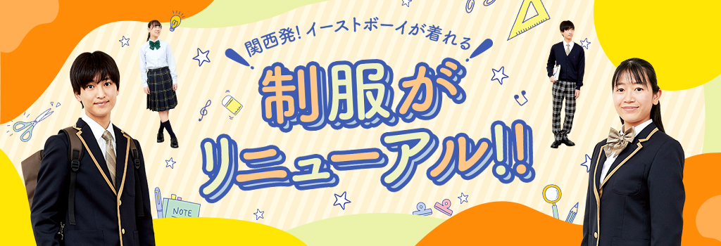 太成学院大学高等学校 太成学院大学高等学校 未来はここから広がっていく